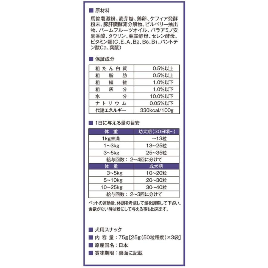 【お取り寄せ】デビフペット aniwell 瞳きらきらボーロ 75g 411 おやつ 犬 ペット ドッグフード | デビフペット | 02