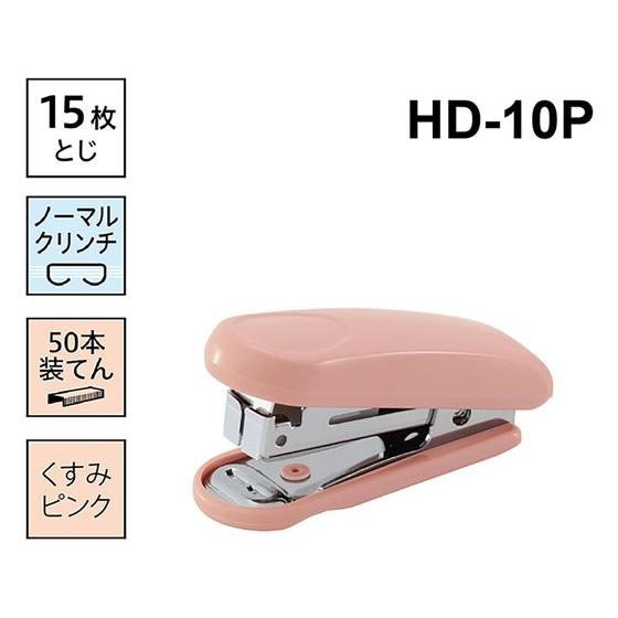 マックス HD-10P MINI STAPLER くすみピンク ZH90230 ホッチキス