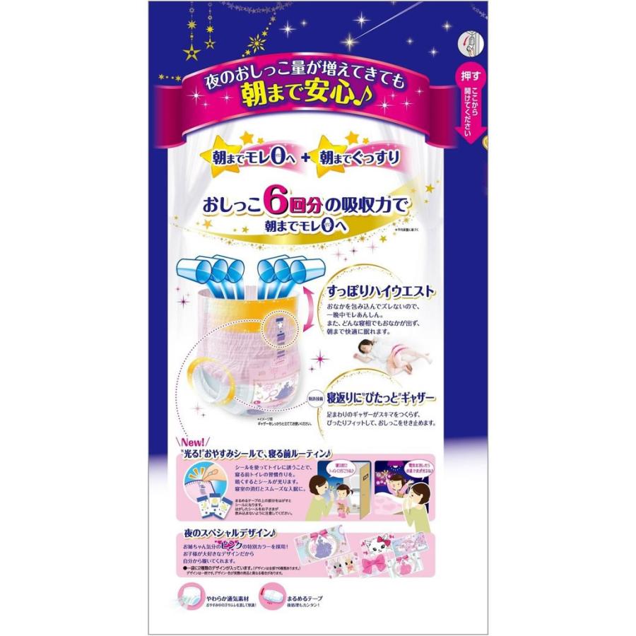 unicharm 【お取り寄せ】ユニ・チャーム オヤスミマン 女の子 L unicharm 【お取り寄せ】ユニ・チャーム オヤスミマン 女の子 L