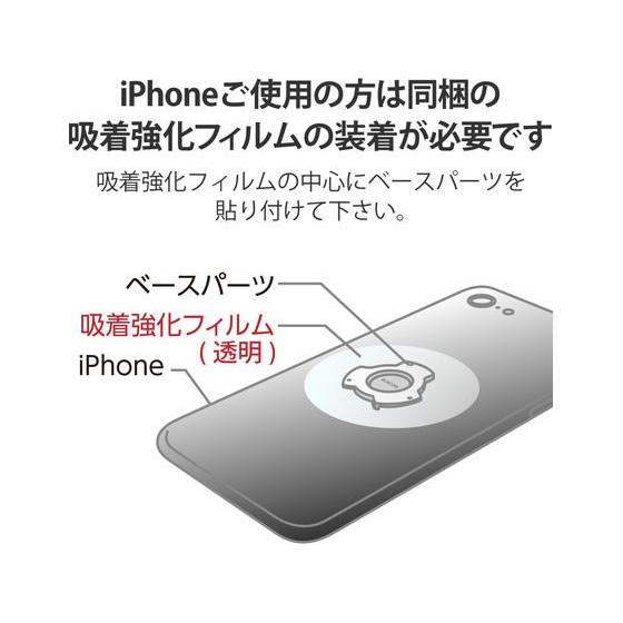 【お取り寄せ】エレコム アタッチメントスマホリング スタンダード BK P-STRABK スマートフォン 携帯用アクセサリー スマートフォン 携帯電話 ＦＡＸ 家電｜cocodecow｜07