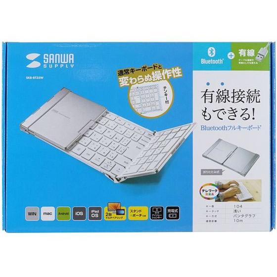 【未開封】サンワサプライ　Bluetoothキーボード SKB-BT35W たのめーる】サンワサプライ Bluetooth折りたたみフルキーボード