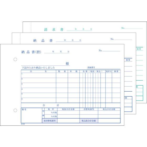 協和紙工 3枚納品書 請求書付 B6 50組×10冊 62-838 3枚複写 納品書