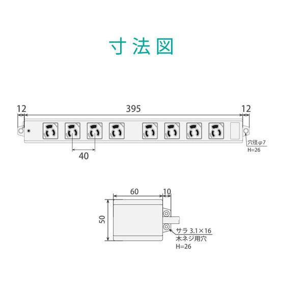 【お取り寄せ】エレコム 工事用タップ 抜止 3ピン 8個口 3m T-WRM3830LG RS コード付き電源タップ３ピン 電源タップ ＯＡタップ 配線パーツ 家電