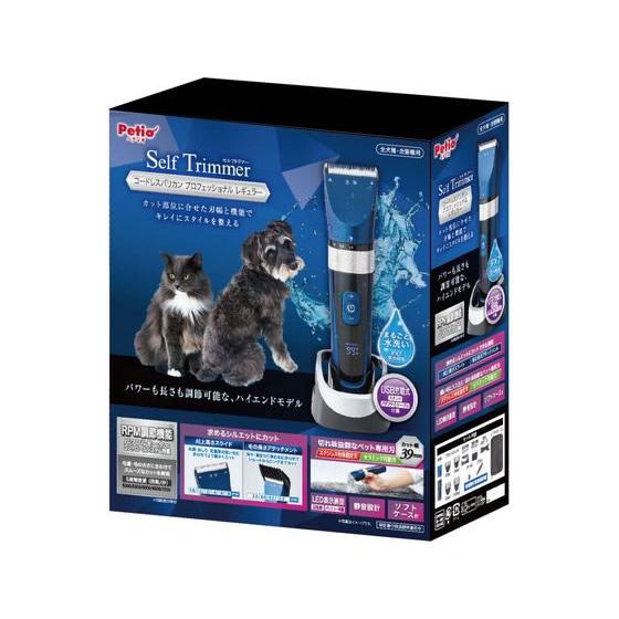 Petio（ペティオ） セルフトリマー コードレスバリカン