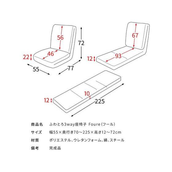 宮武製作所 【メーカー直送】宮武製作所 ふわとろ3way座椅子 グレー YS