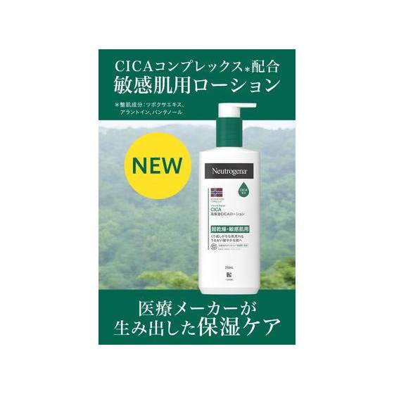 Neutrogena 【メーカー直送】J&J ニュートロジーナ インテンスリペア