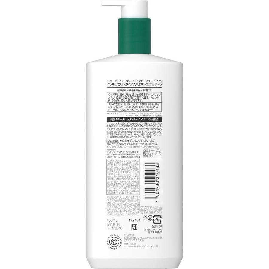 Neutrogena 【メーカー直送】J&J ニュートロジーナ インテンスリペア