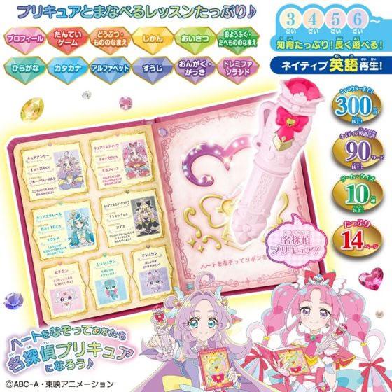 バンダイ タッチで学んで 謎解きレッスン! プリキットブック プリキュア 変身 なりきり おもちゃ ホビー ゲーム 誕プレの画像