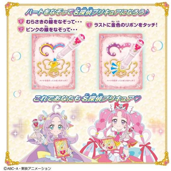 バンダイ タッチで学んで 謎解きレッスン! プリキットブック プリキュア 変身 なりきり おもちゃ ホビー ゲーム 誕プレの画像
