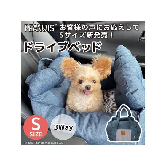 PEANUTS スヌーピー ペットカート ネイビー 【公式通販】