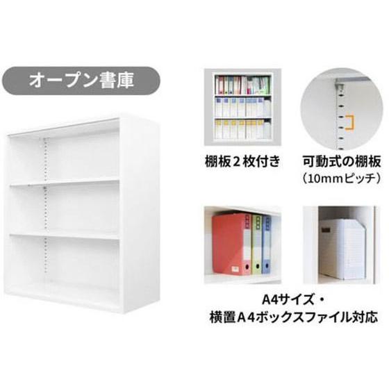 【メーカー直送】Netforce オープン+引戸書庫 2台セット 幅900×奥行400mm WH【代引不可】【お客様組立】オープン書庫 スチールキャビネット ロッカーの画像