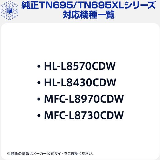 ブラザー ブラザー純正 トナーカートリッジ イエロー TN695Y ブラザー ｂｒｏｔｈｅｒ レーザープリンタ トナーカートリッジ インク_1