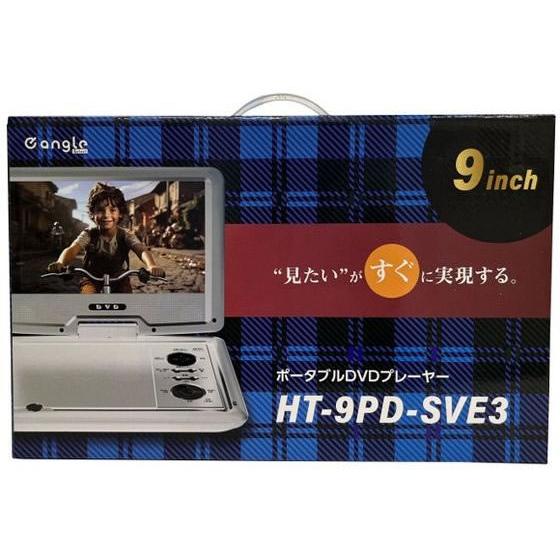 お取り寄せ】ヒロ・コーポレーション ポータブルDVDプレーヤー e angle