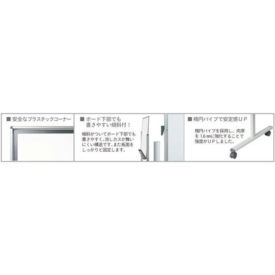【メーカー直送】馬印 片面脚付ホーローホワイトボード 1902*610*1810mm MH36TN【代引不可】【お客様組立】ホワイトボード 脚付タイプ ＰＯＰ 掲示_1