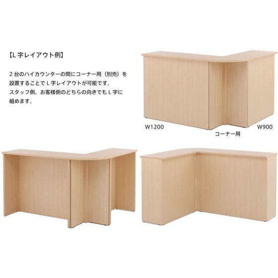 【メーカー直送】アール・エフ・ヤマカワ ハイカウンター W900×D450 ナチュラル RFHC-900NJ【代引不可】【お客様組立】ハイカウンター 受付カウンターの画像