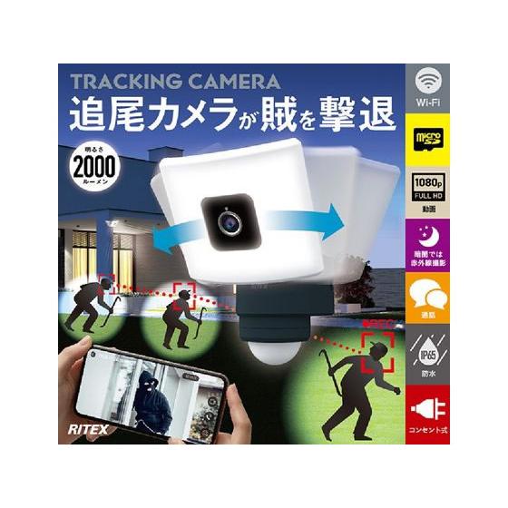 musashi（ムサシ） 20W ワイド 追尾式LEDセンサーライト Wi-Fiカメラ C