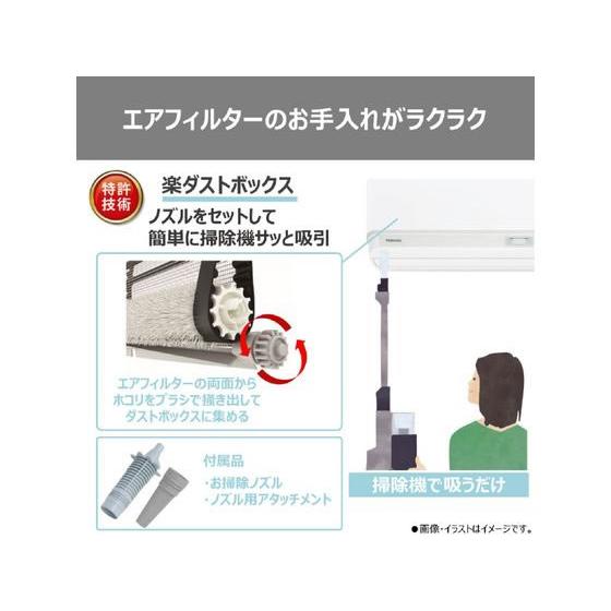 TOSHIBA（東芝） 東芝【配送のみ・工事なし】6畳向け 自動お掃除付き 