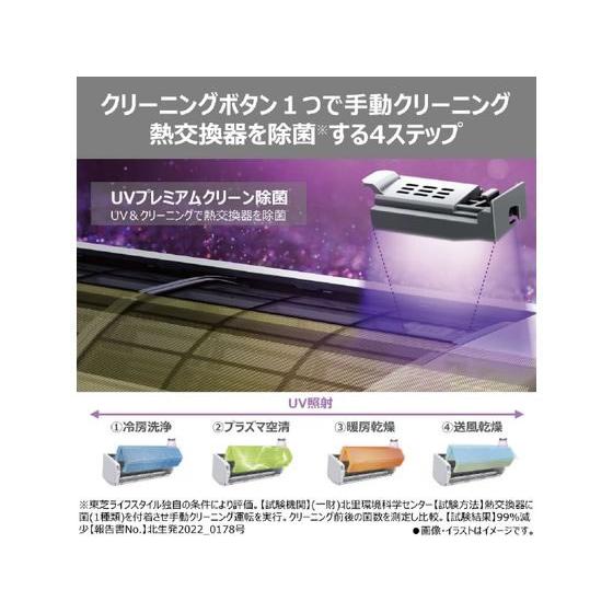 TOSHIBA（東芝） 東芝【配送のみ・工事なし】6畳向け 自動お掃除付き 