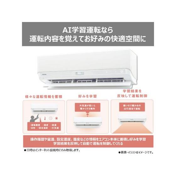 東芝【標準工事付】6畳向け 自動お掃除付き 冷暖房エアコン e angle