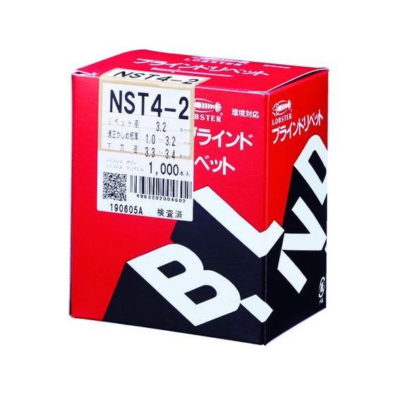 お取り寄せ】エビ ブラインドリベット(ステンレス／ステンレス製) 4-2 