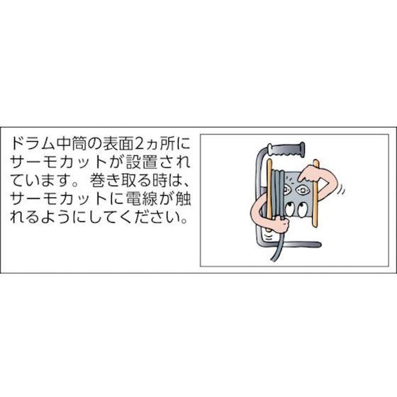 【お取り寄せ】ハタヤ サンタイガーリール 単相100Vアース付 30m サーモカット付 TGT-301KGX コードリール１００Ｖ コードリール 延長コード 工事用品_2