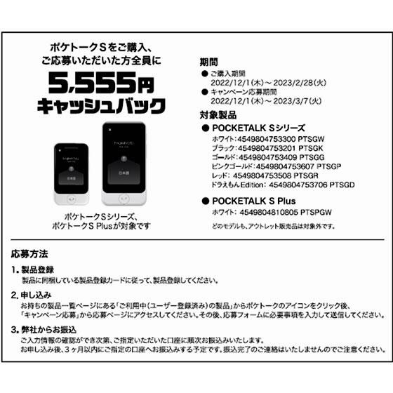 ソースネクスト/Kポケトーク S グローバル通信付