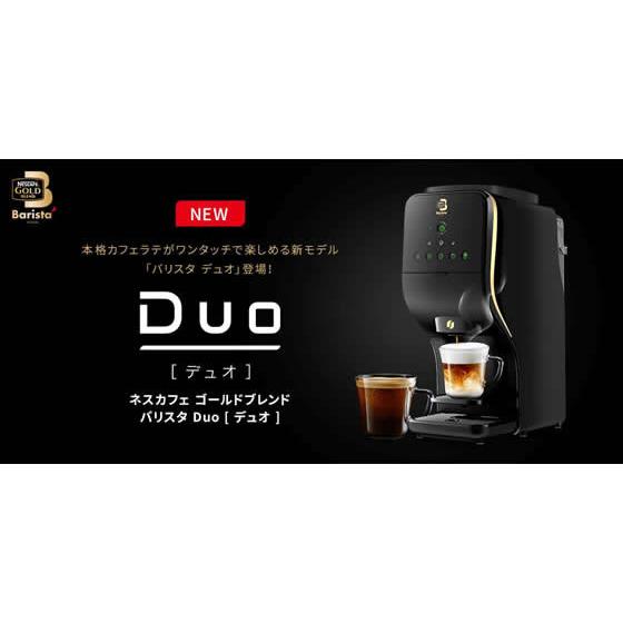 Nestle（ネスレ） ネスカフェ ゴールドブレンド バリスタ デュオ