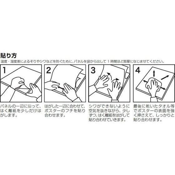 【メーカー直送】プラチナ ハレパネ B1判 5mm厚(片面糊付)×10枚 AB1-5【代引不可】のり付きパネル スチレンボード ポップ 吊り下げ ＰＯＰ 掲示_2