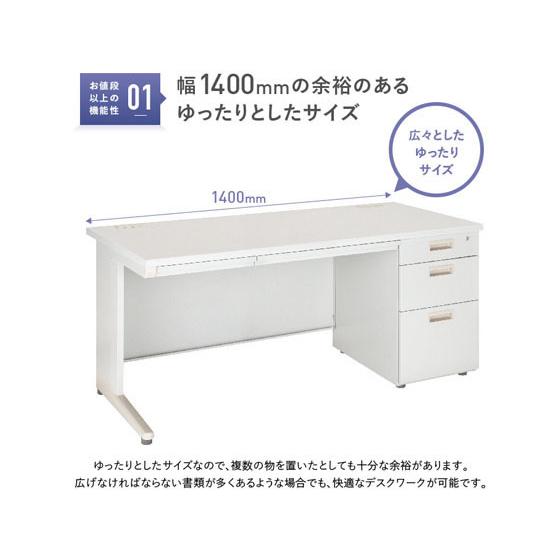カグクロ 【メーカー直送】カグクロ 事務用片袖机 W1400 ニューグレー