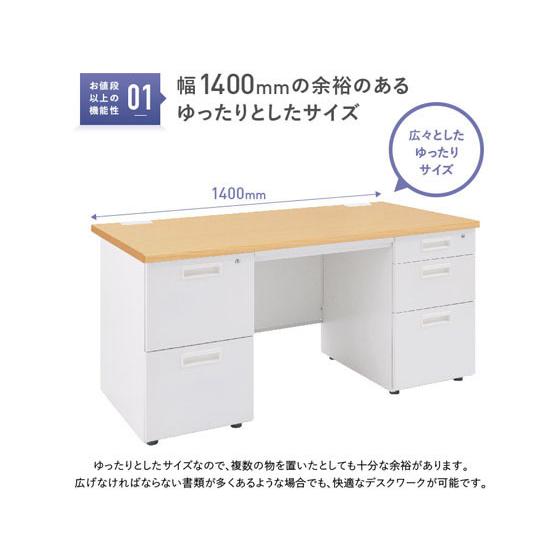 【メーカー直送】カグクロ 事務用両袖机 W1400 ナチュラル KDN-147W【代引不可】【お客様組立】両袖机 スチールデスク ワゴン オフィスデスク 事務机の画像