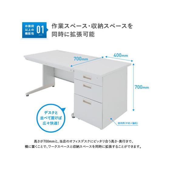 【メーカー直送】カグクロ 脇机 3段 ニューグレー KD-047-3【代引不可】【お客様組立】脇机 ワゴン スチールデスク オフィスデスク 事務机 オフィス家具の画像