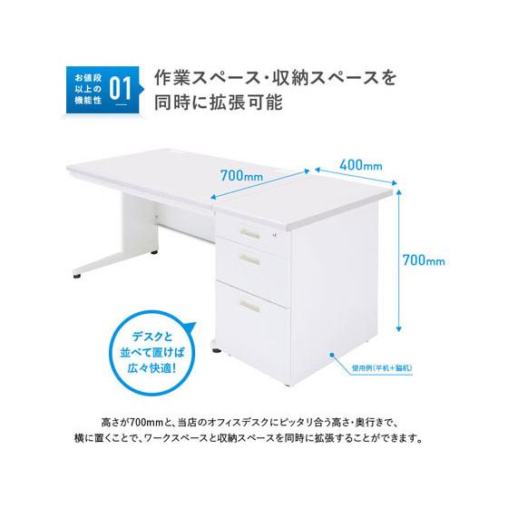【メーカー直送】カグクロ 脇机 3段 ホワイト KDW-047-3【代引不可】【お客様組立】脇机 ワゴン スチールデスク オフィスデスク 事務机 オフィス家具の画像