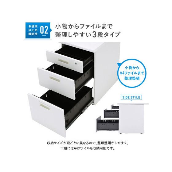 【メーカー直送】カグクロ 脇机 3段 ホワイト KDW-047-3【代引不可】【お客様組立】脇机 ワゴン スチールデスク オフィスデスク 事務机 オフィス家具の画像