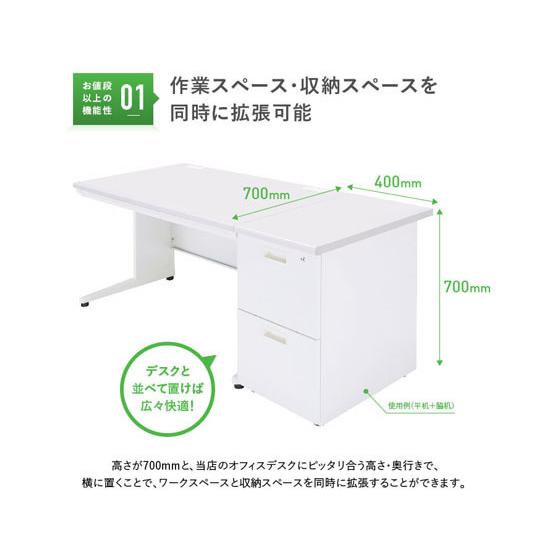 【メーカー直送】カグクロ 脇机 2段 ホワイト KDW-047-2【代引不可】【お客様組立】脇机 ワゴン スチールデスク オフィスデスク 事務机 オフィス家具の画像