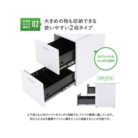 【メーカー直送】カグクロ 脇机 2段 ホワイト KDW-047-2【代引不可】【お客様組立】脇机 ワゴン スチールデスク オフィスデスク 事務机 オフィス家具の画像