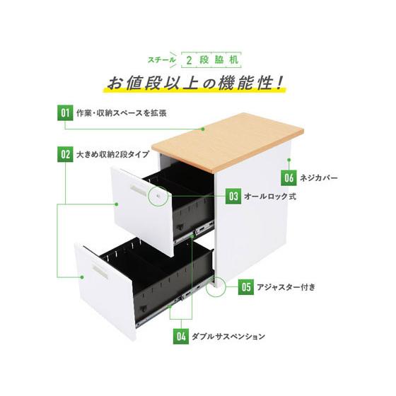 【メーカー直送】カグクロ 脇机 2段 ナチュラル KDN-047-2【代引不可】【お客様組立】脇机 ワゴン スチールデスク オフィスデスク 事務机 オフィス家具の画像