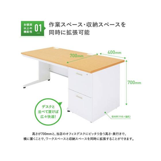 【メーカー直送】カグクロ 脇机 2段 ナチュラル KDN-047-2【代引不可】【お客様組立】脇机 ワゴン スチールデスク オフィスデスク 事務机 オフィス家具の画像