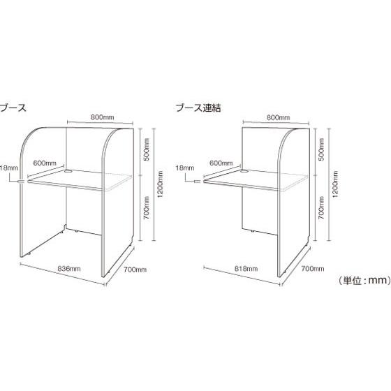 カグクロ 【メーカー直送】カグクロ 多目的個別ブース 基本型 W800 Z