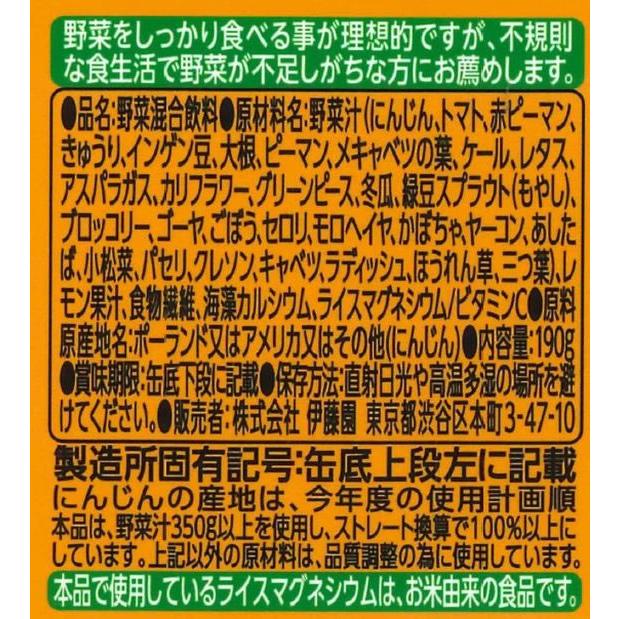 伊藤園 1日分の野菜 缶 190g×20本 瓶 缶 野菜ジュース 飲料 ジュース | 伊藤園 | 06