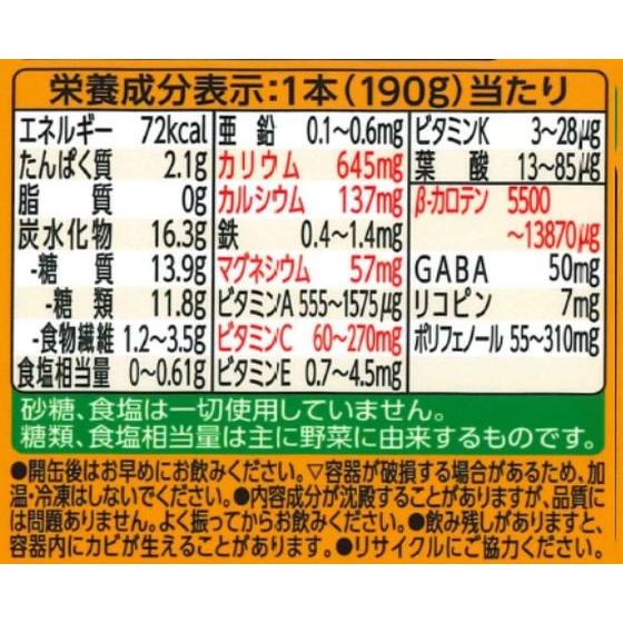 伊藤園 1日分の野菜 缶 190g×20本 瓶 缶 野菜ジュース 飲料 ジュース | 伊藤園 | 07