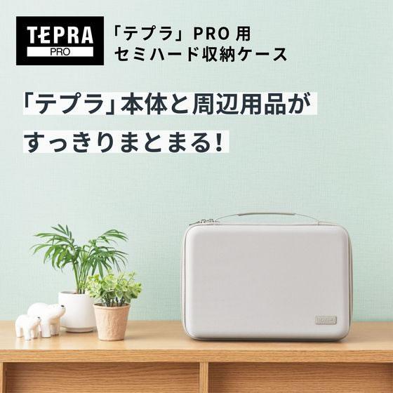 KING JIM（キングジム） テプラPRO用 セミハ-ド収納ケ-ス グレ- SR11B