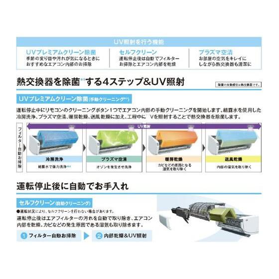 東芝【配送のみ・工事なし】10畳向け 自動お掃除付き 冷暖房エアコン e