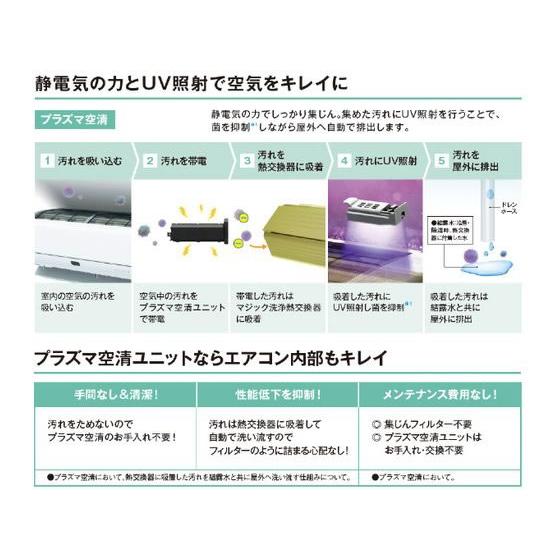 東芝【配送のみ・工事なし】10畳向け 自動お掃除付き 冷暖房エアコン e