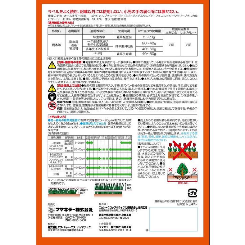 【お取り寄せ】フマキラー オールキラー粒剤 900g |  | 07