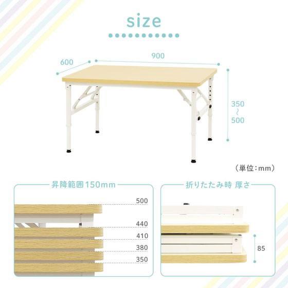 メーカー直送】Netforce 折りたたみ昇降テーブル W900×D600 ナチュラル