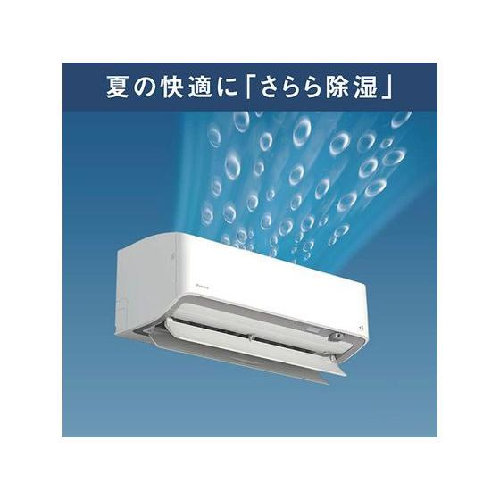 ダイキン【配送のみ・工事なし】10畳向け 自動お掃除付き 冷暖房省エネハイパワーエアコン e angle select ATAシリーズ Aシリーズの画像