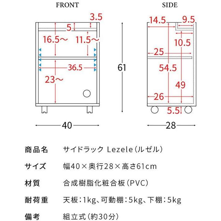 【メーカー直送】宮武製作所 サイドラック Lezeleルゼル ホワイト DSR-001【代引不可】【お客様組立】チェスト リビング収納 収納家具 インテリア 収納の画像