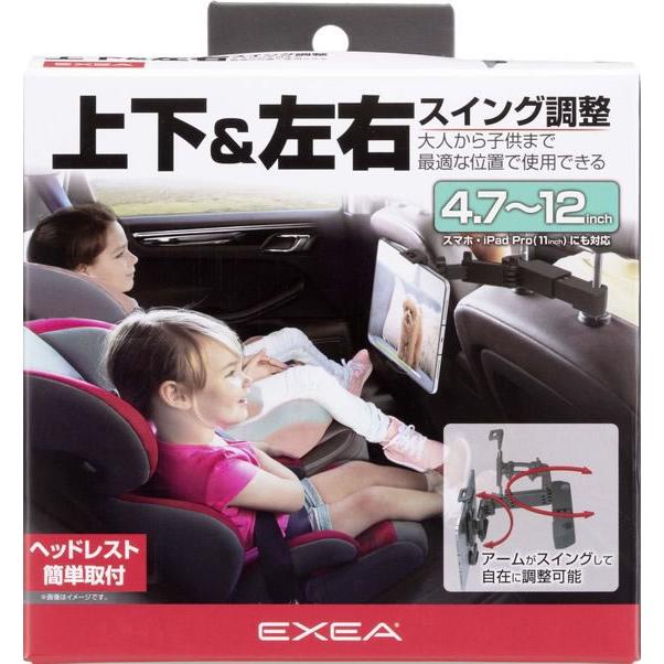 【お取り寄せ】星光産業 タブレットホルダー EC235 | 星光産業 | 01
