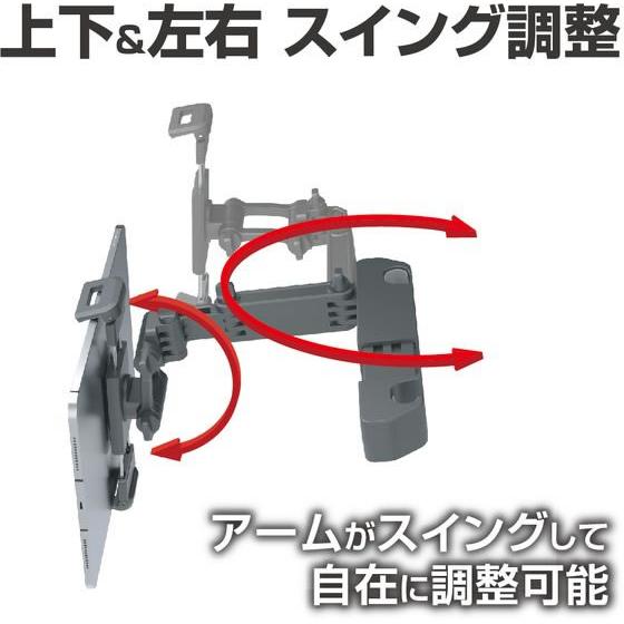 【お取り寄せ】星光産業 タブレットホルダー EC235 | 星光産業 | 04