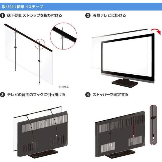 レクアガード　液晶テレビ保護パネル お取り寄せ】ニデック 反射防止膜付き液晶テレビ保護パネル32V型